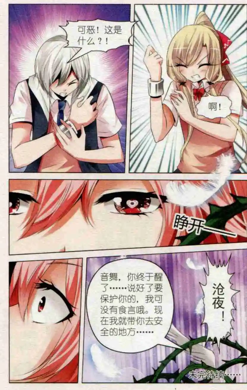 第43话 魔术秀下的阴谋