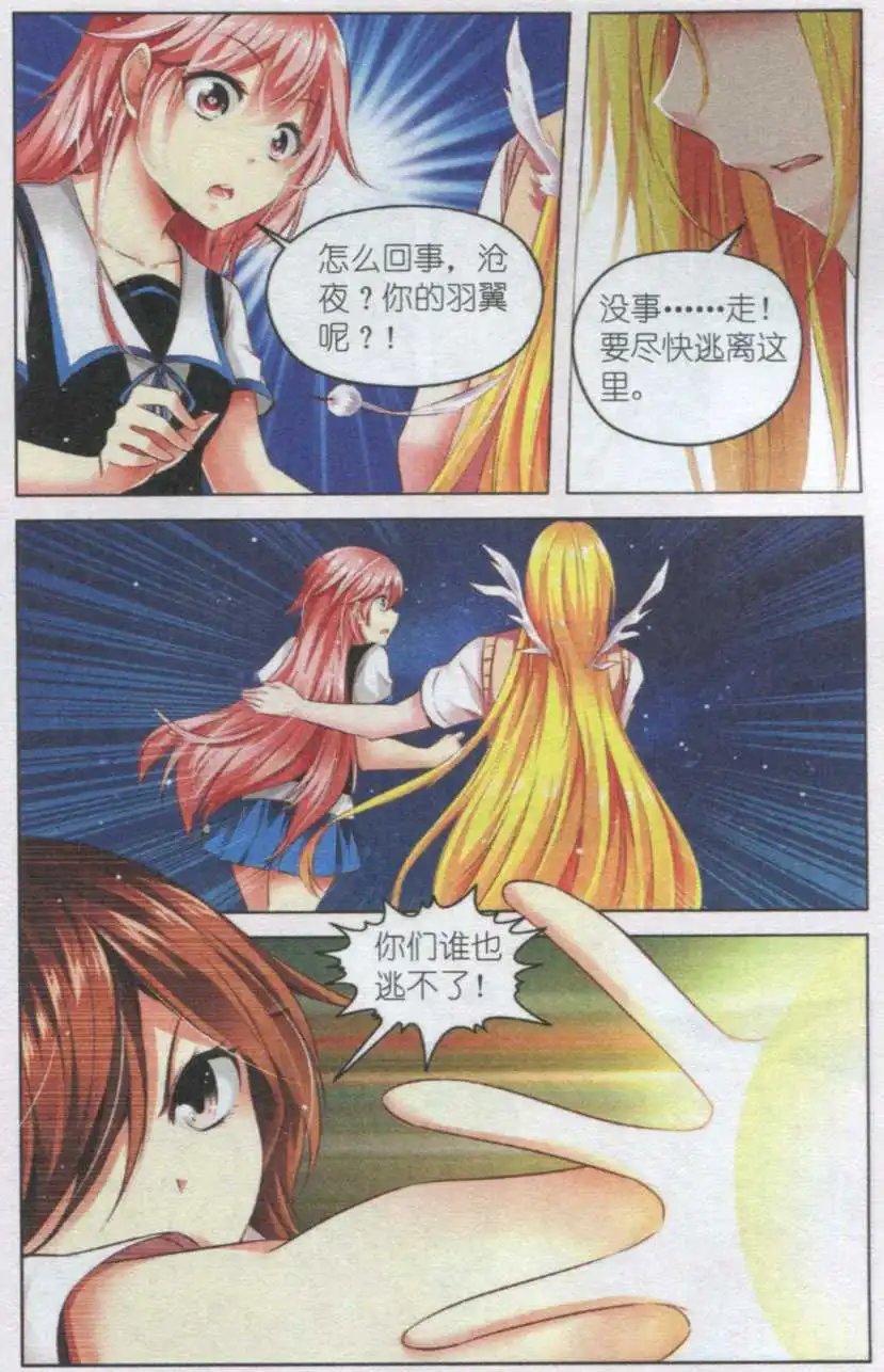 第44话 你的微笑