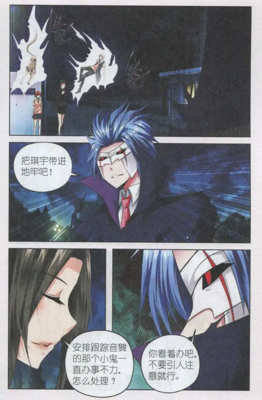 第44话 你的微笑