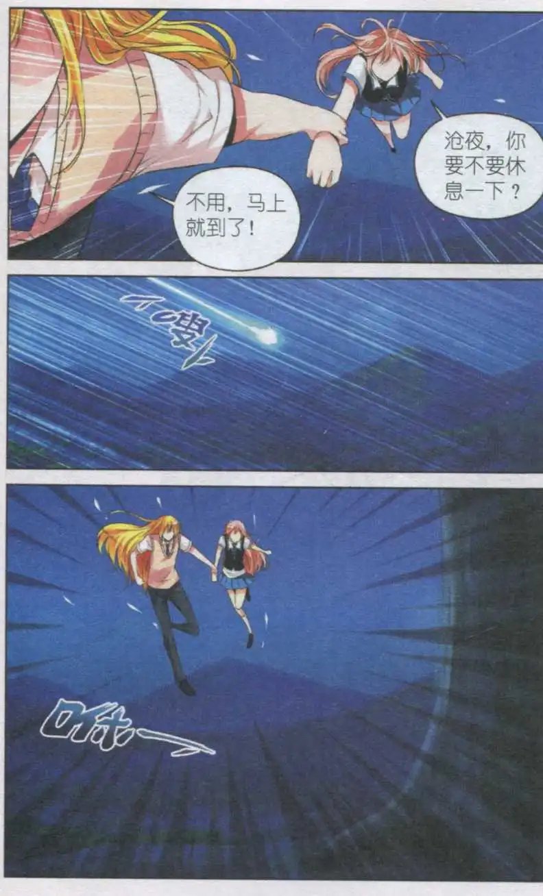 第44话 你的微笑
