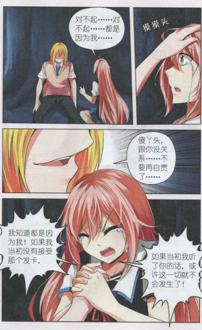 第44话 你的微笑