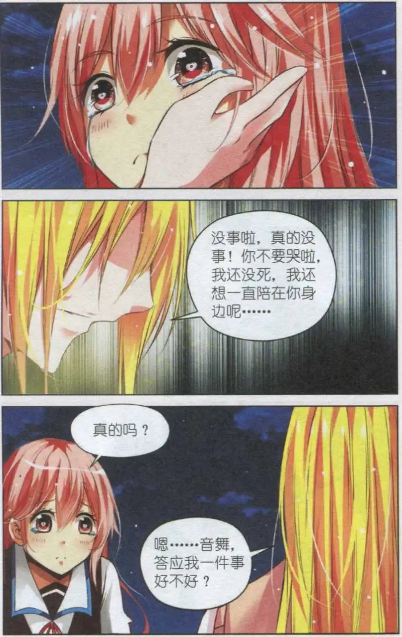 第44话 你的微笑