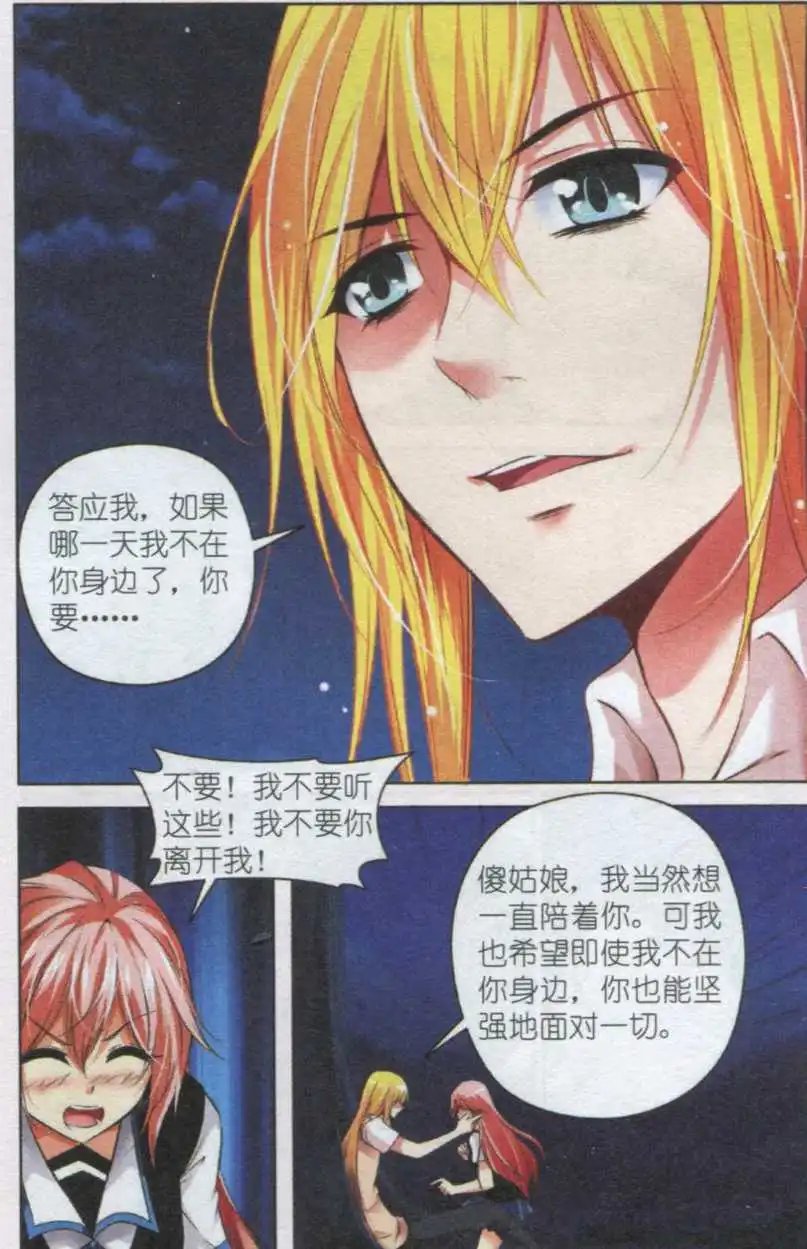第44话 你的微笑