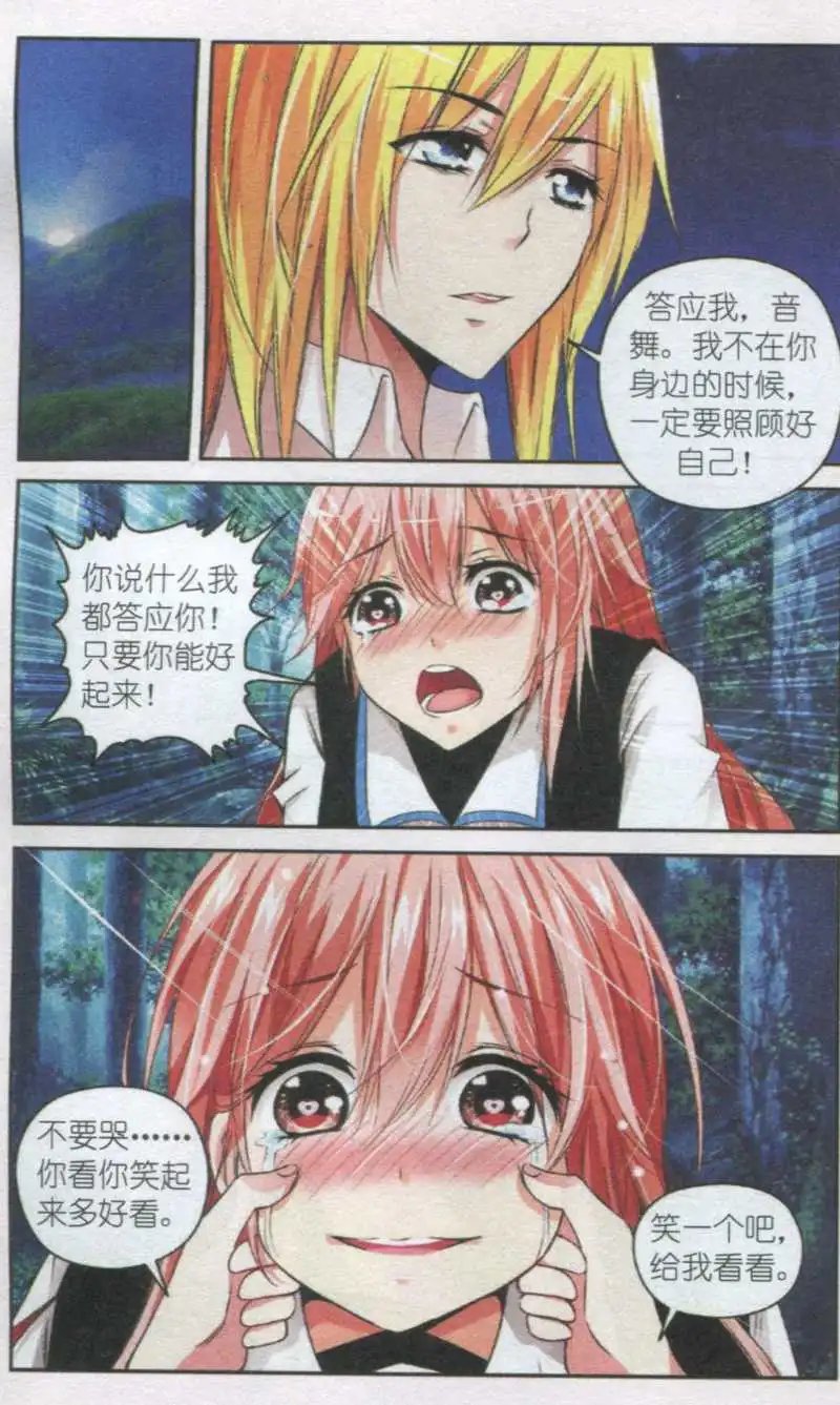 第44话 你的微笑