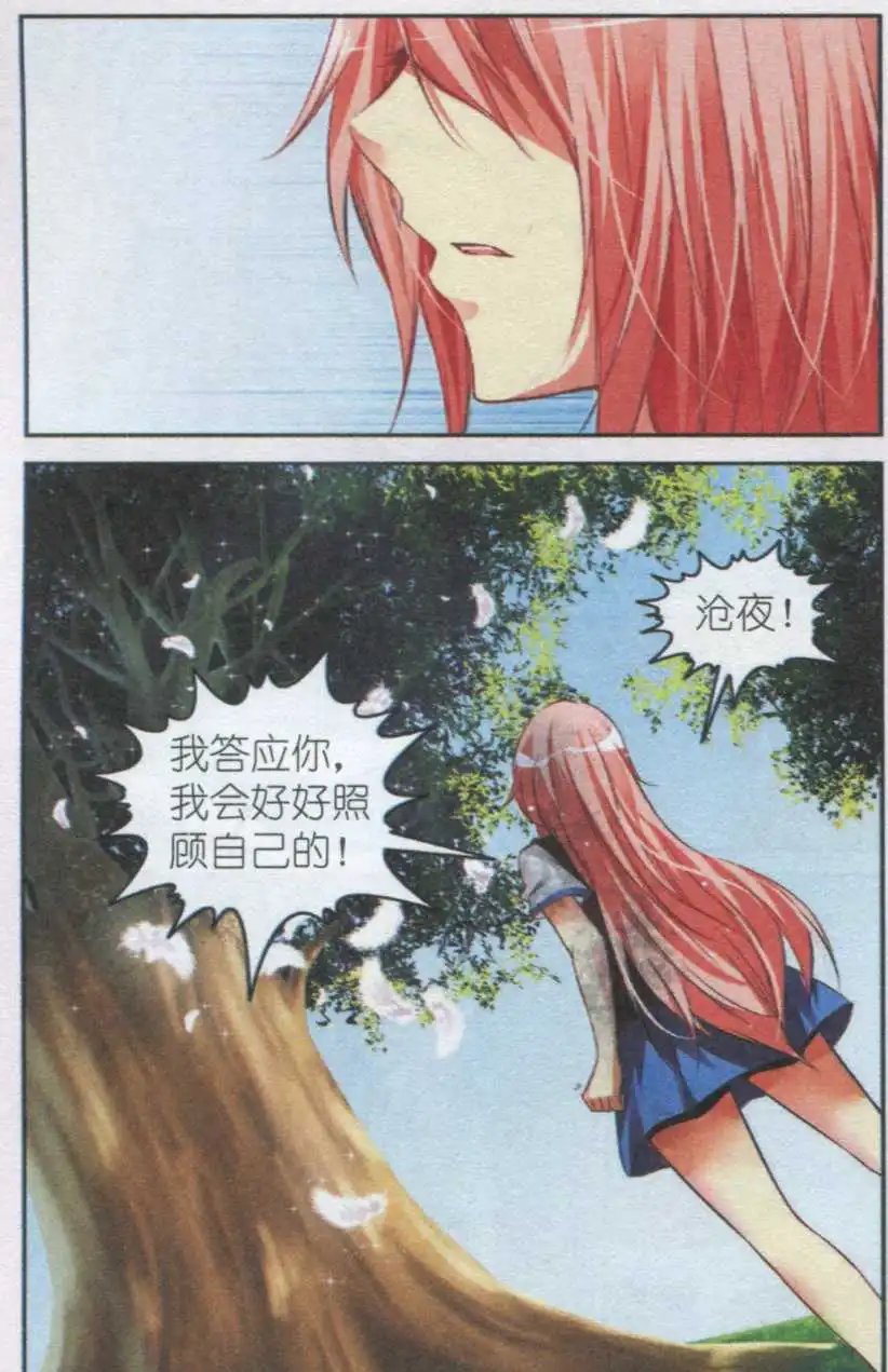第44话 你的微笑