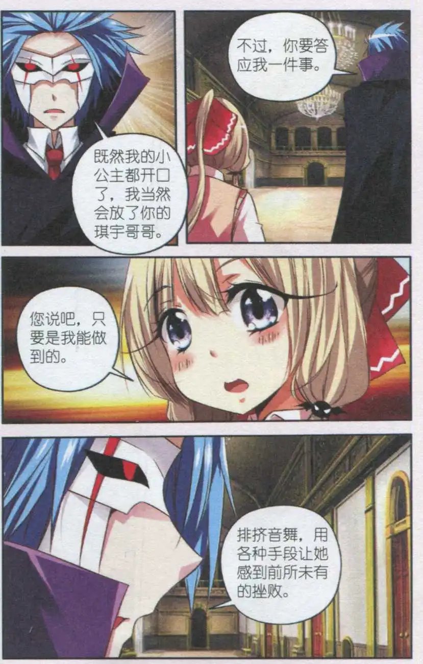 第44话 你的微笑