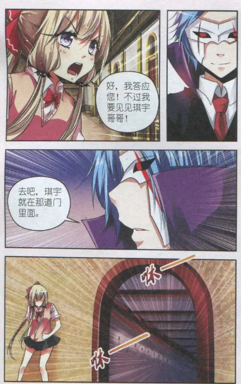第44话 你的微笑