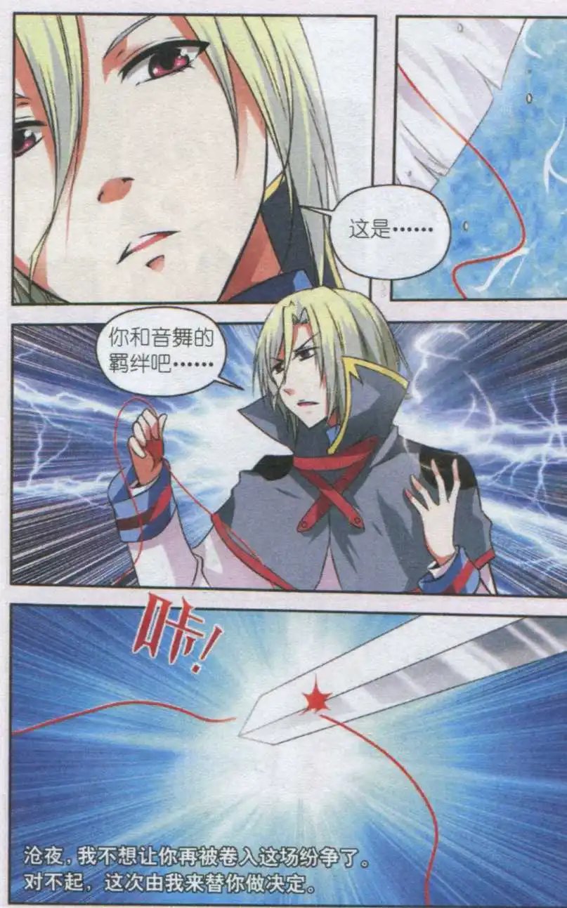第44话 你的微笑