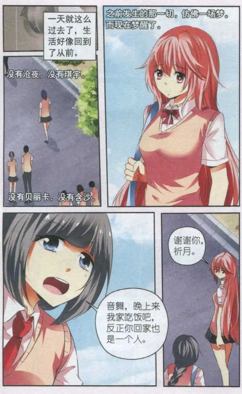 第45话 古剑的新生