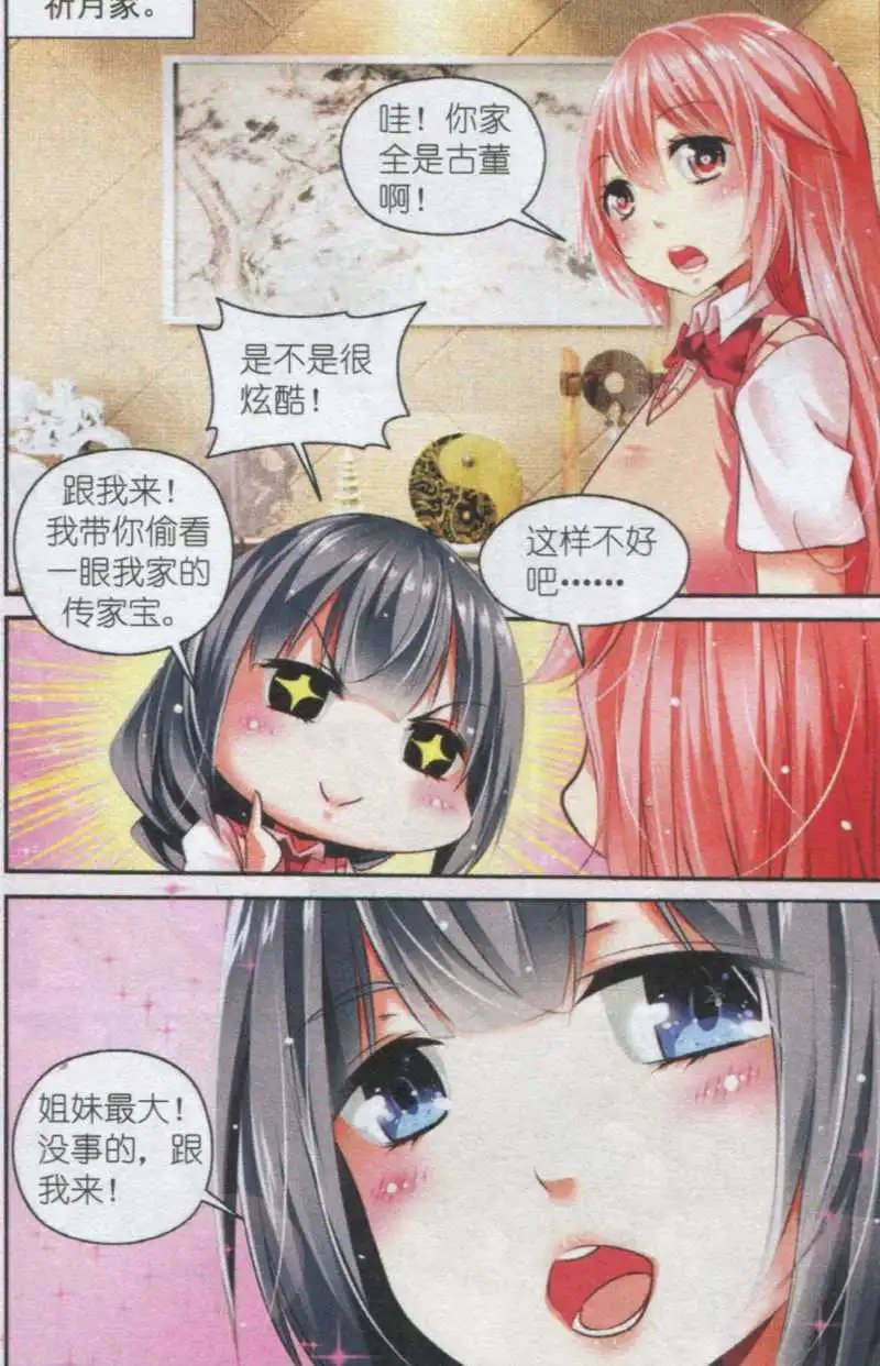 第45话 古剑的新生