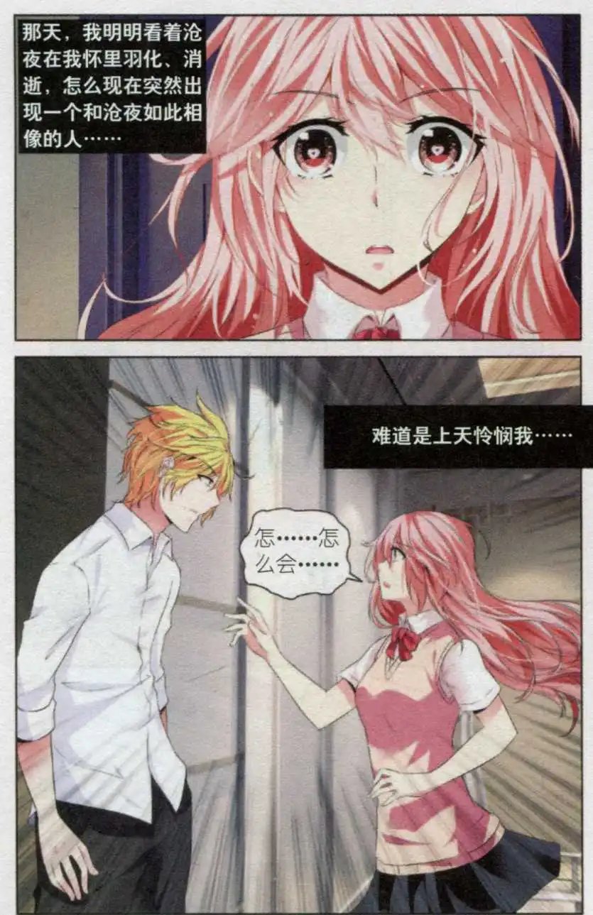第46话 大地之女