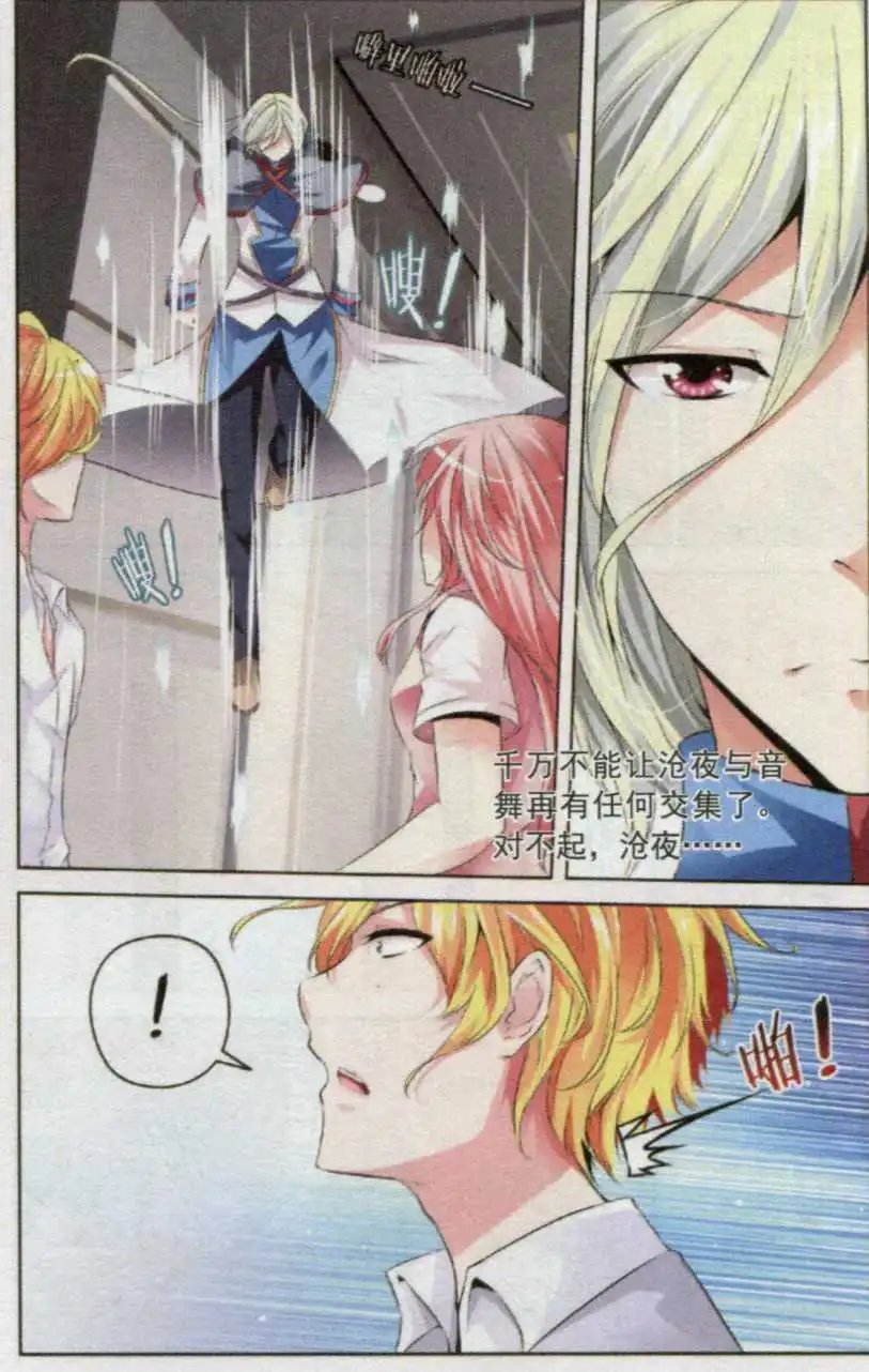 第46话 大地之女