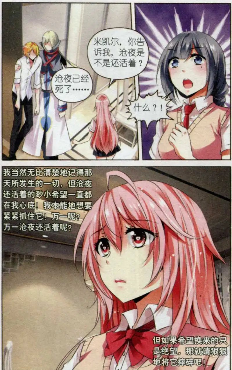 第46话 大地之女