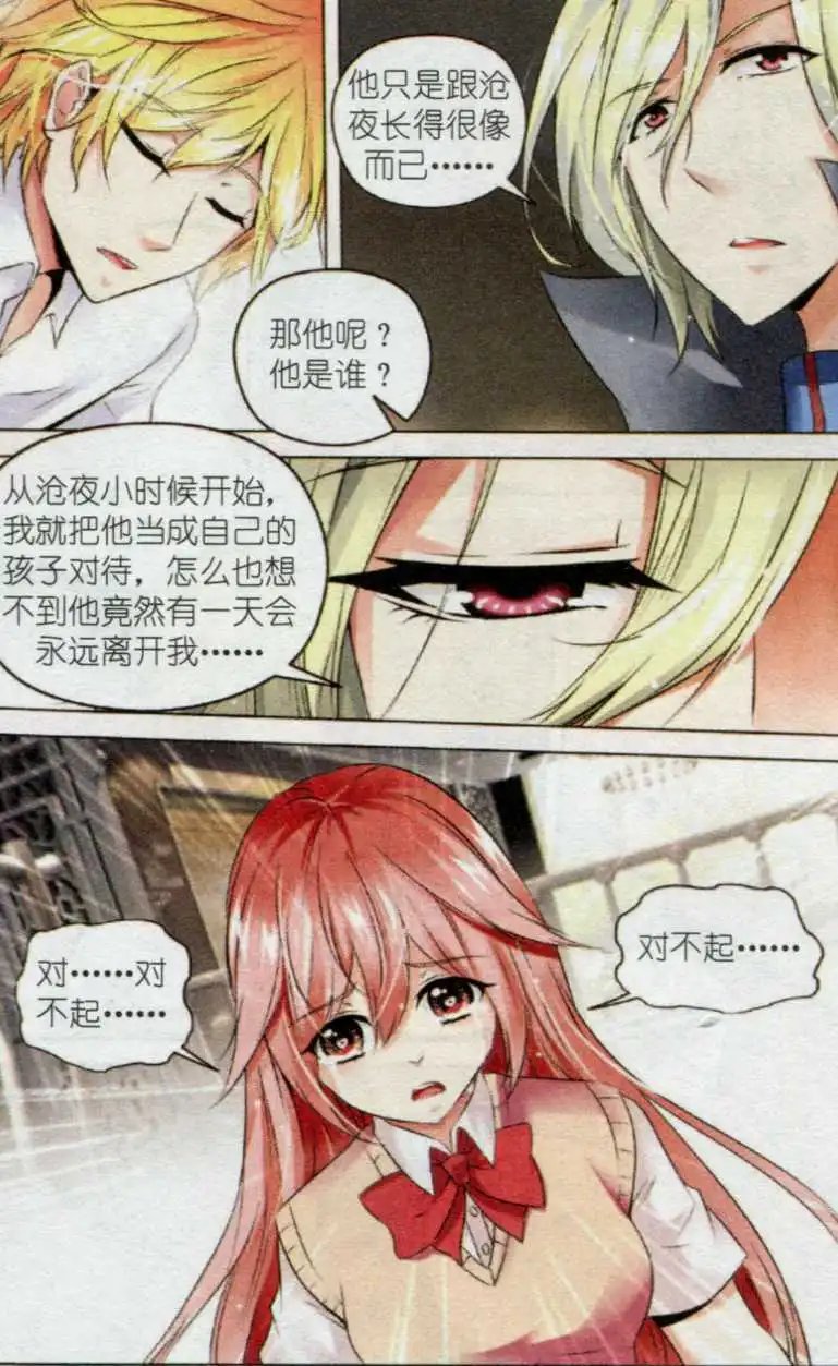 第46话 大地之女