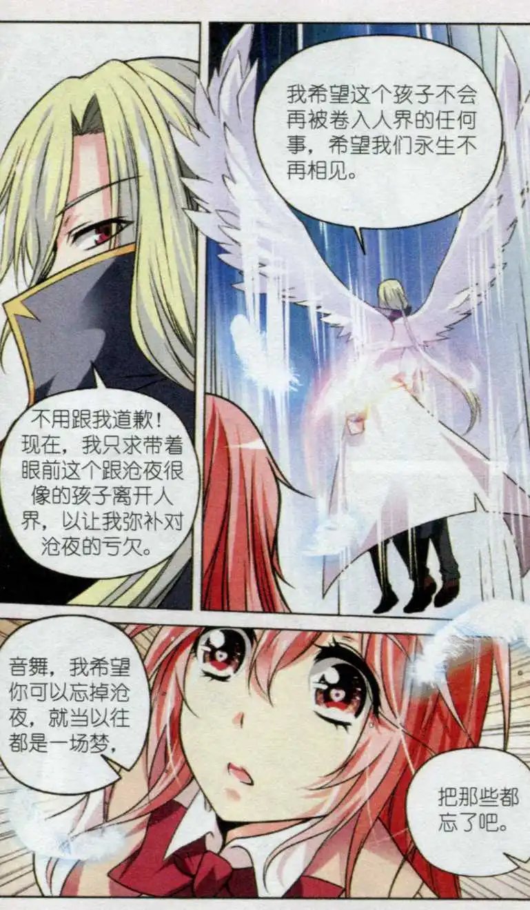 第46话 大地之女