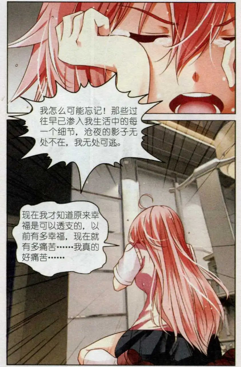 第46话 大地之女