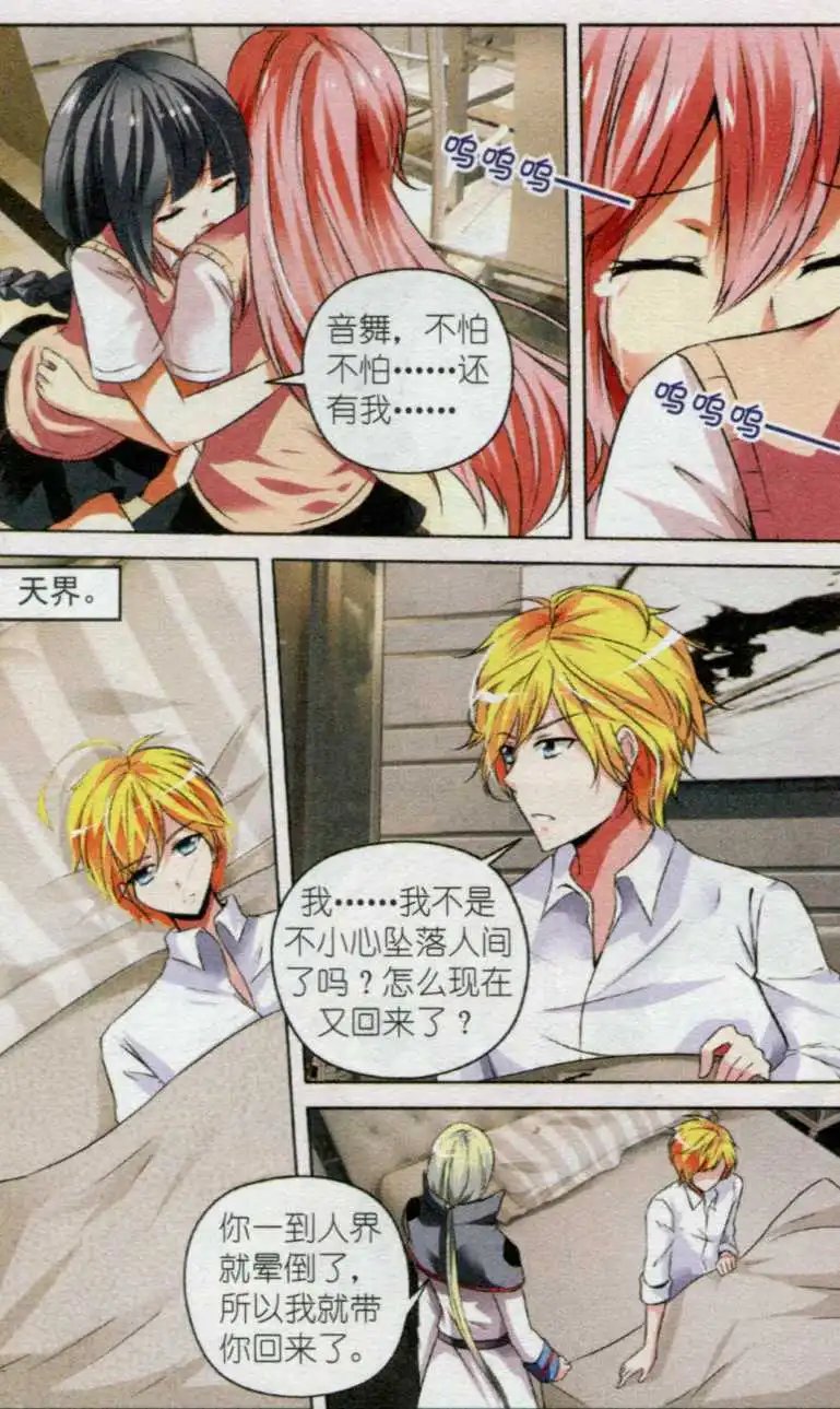第46话 大地之女