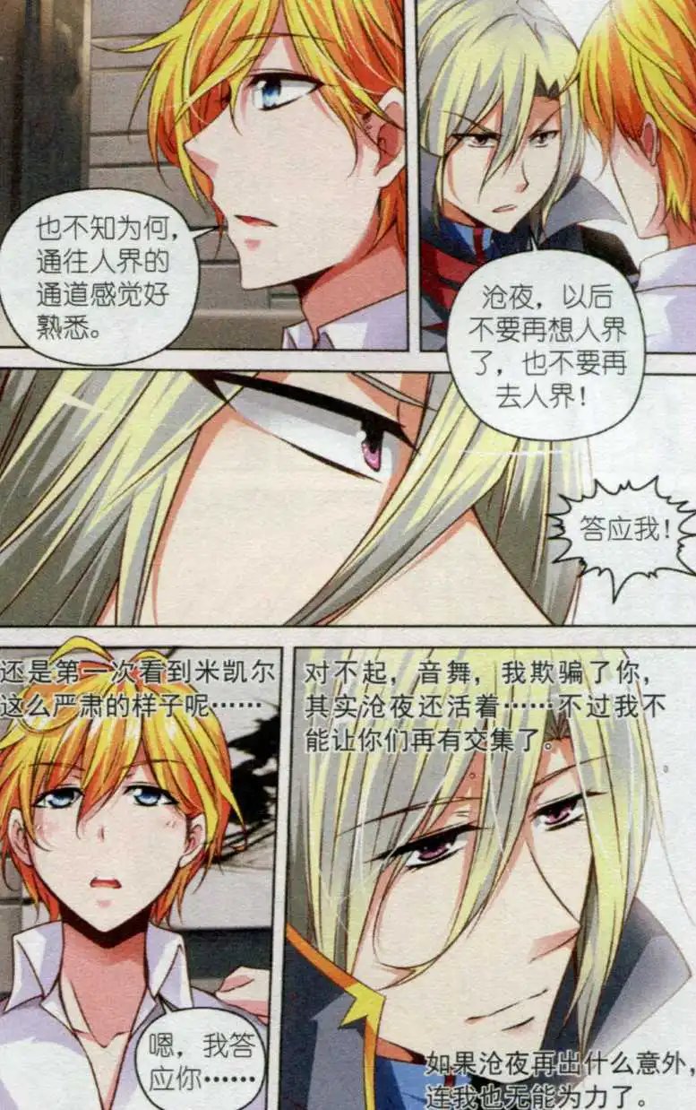 第46话 大地之女