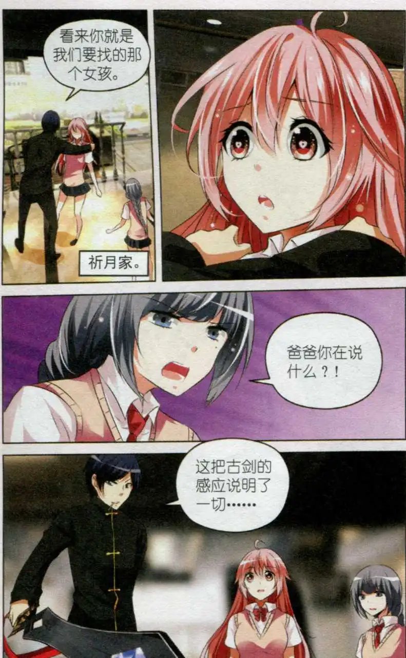 第46话 大地之女