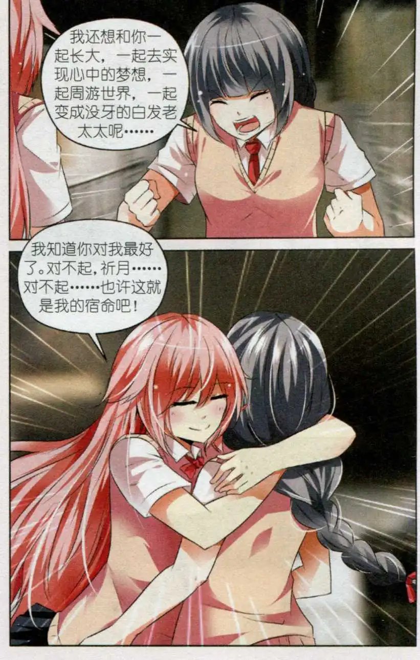第46话 大地之女