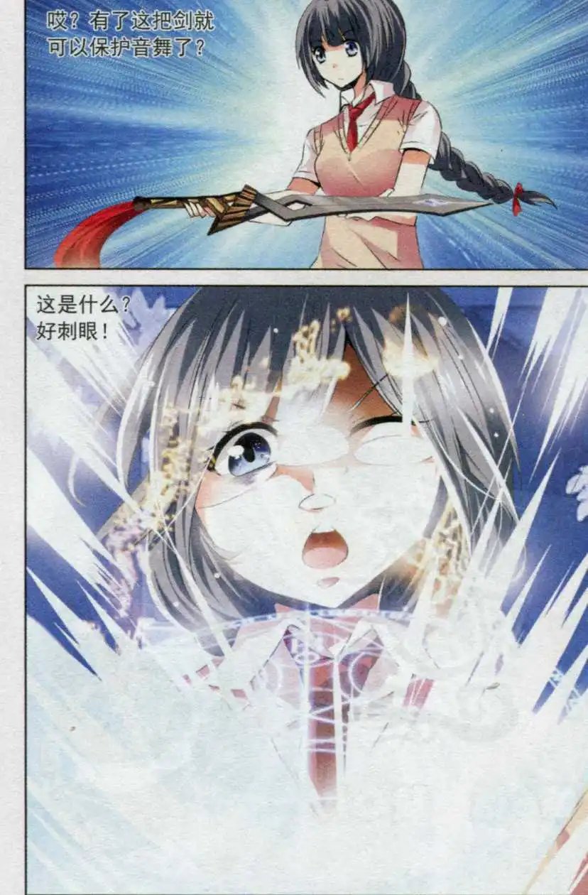 第46话 大地之女