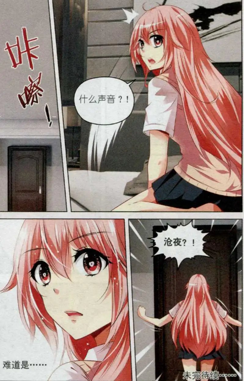第46话 大地之女