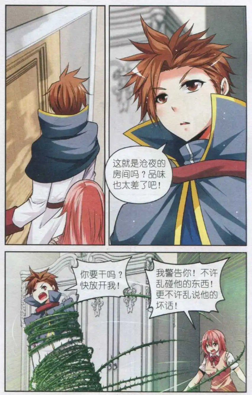 第47话 结盟