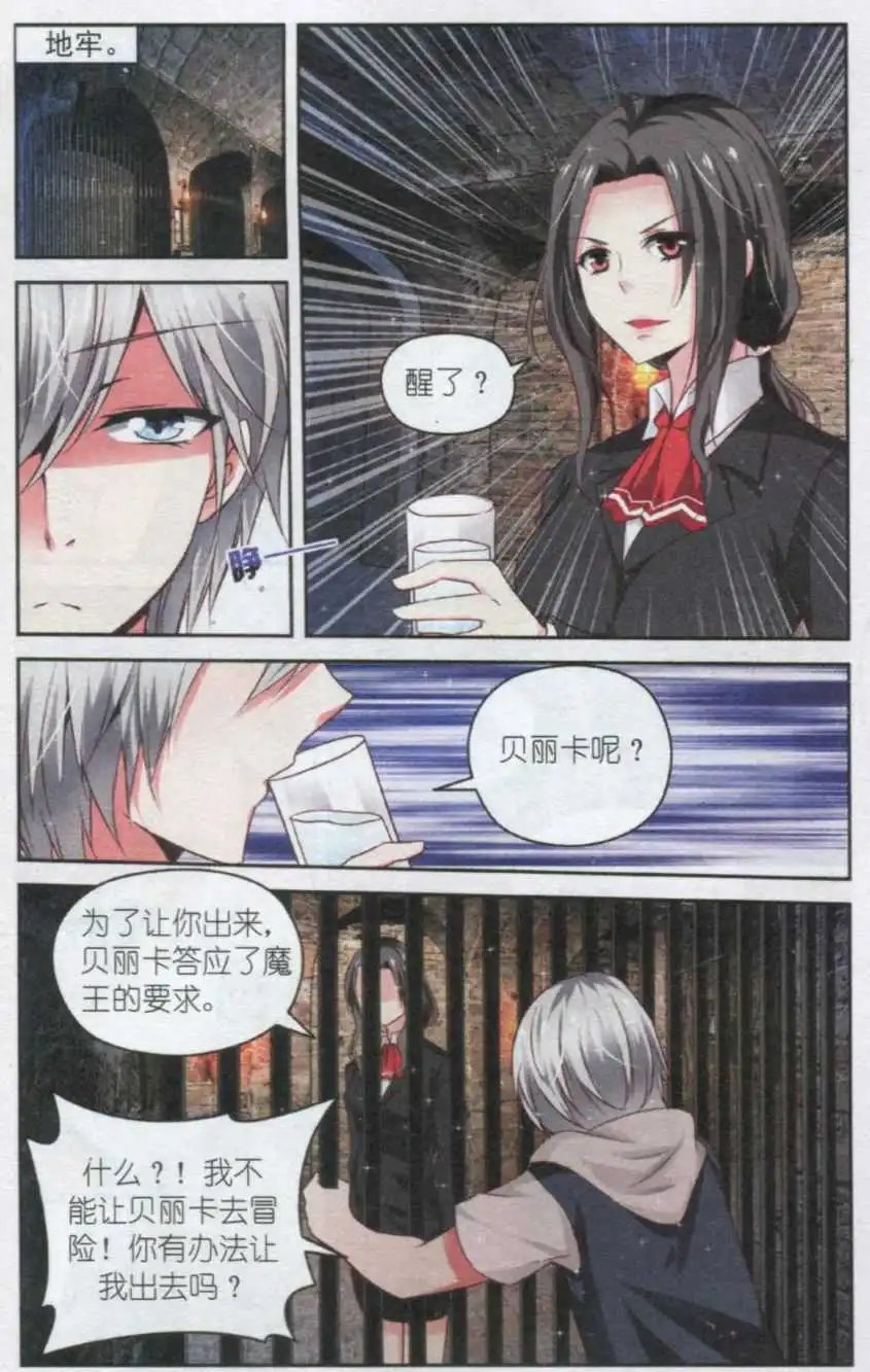 第47话 结盟