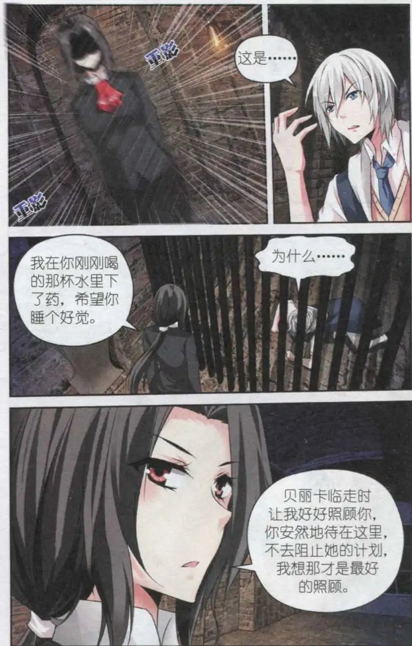 第47话 结盟