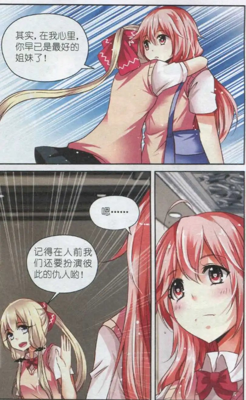 第47话 结盟