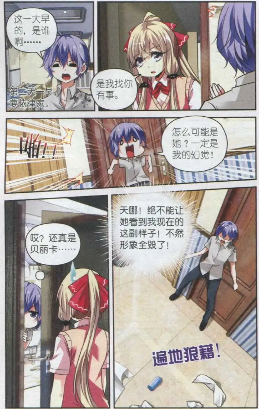 第47话 结盟