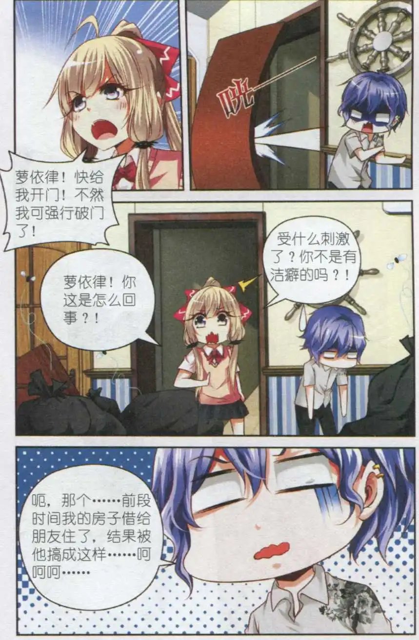 第47话 结盟