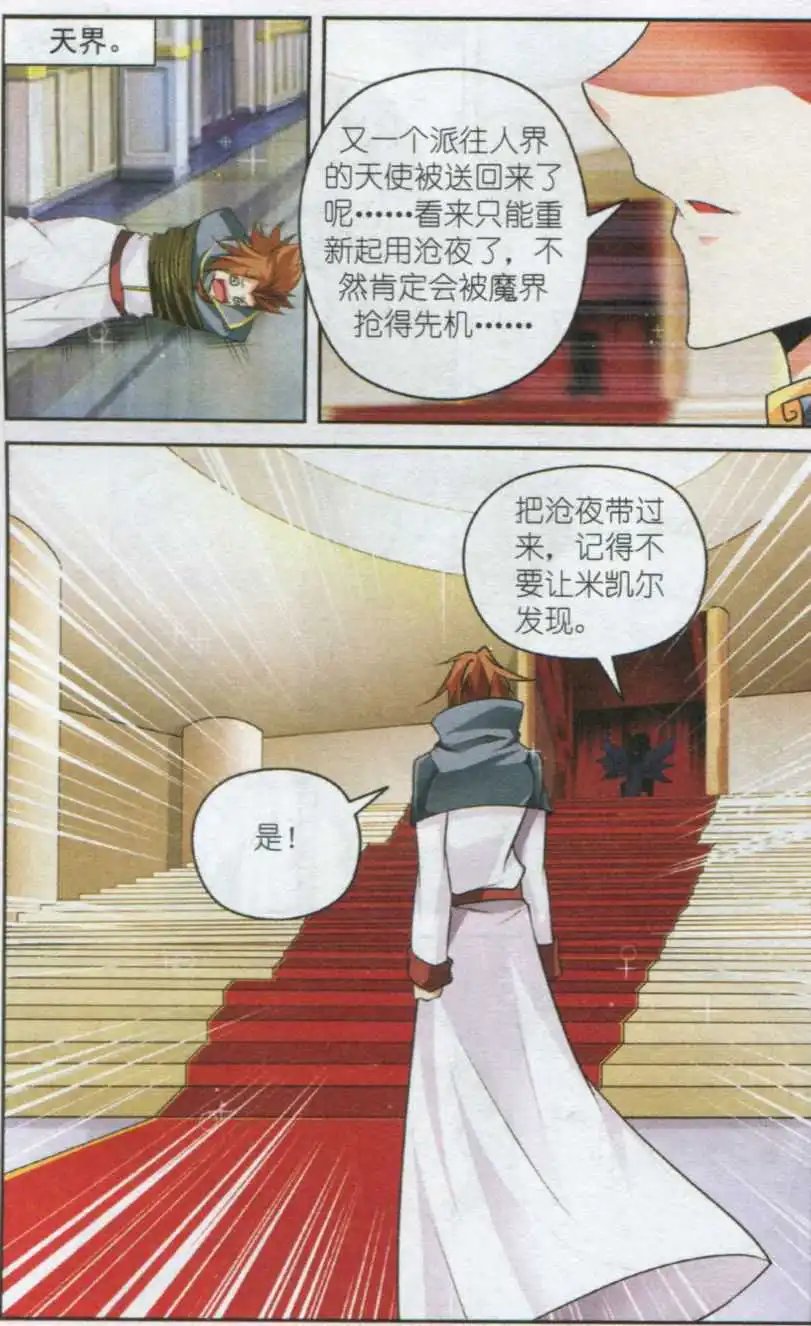 第47话 结盟