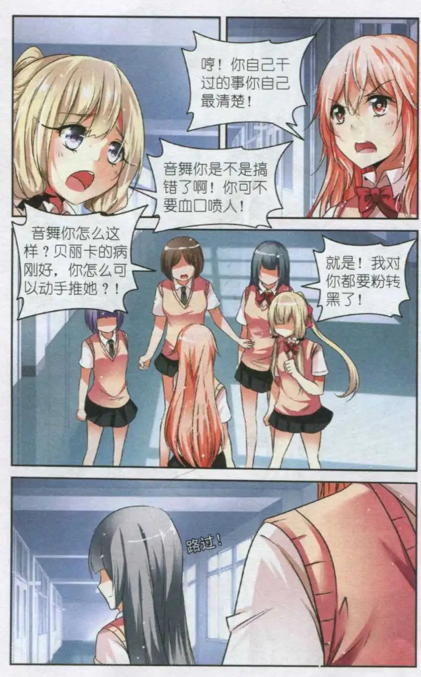 第47话 结盟