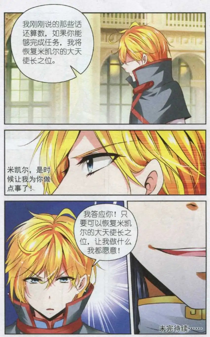 第47话 结盟