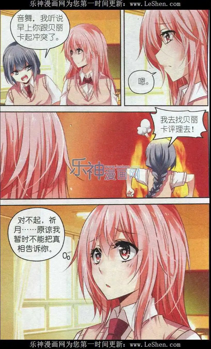 第48话 雷同的任务