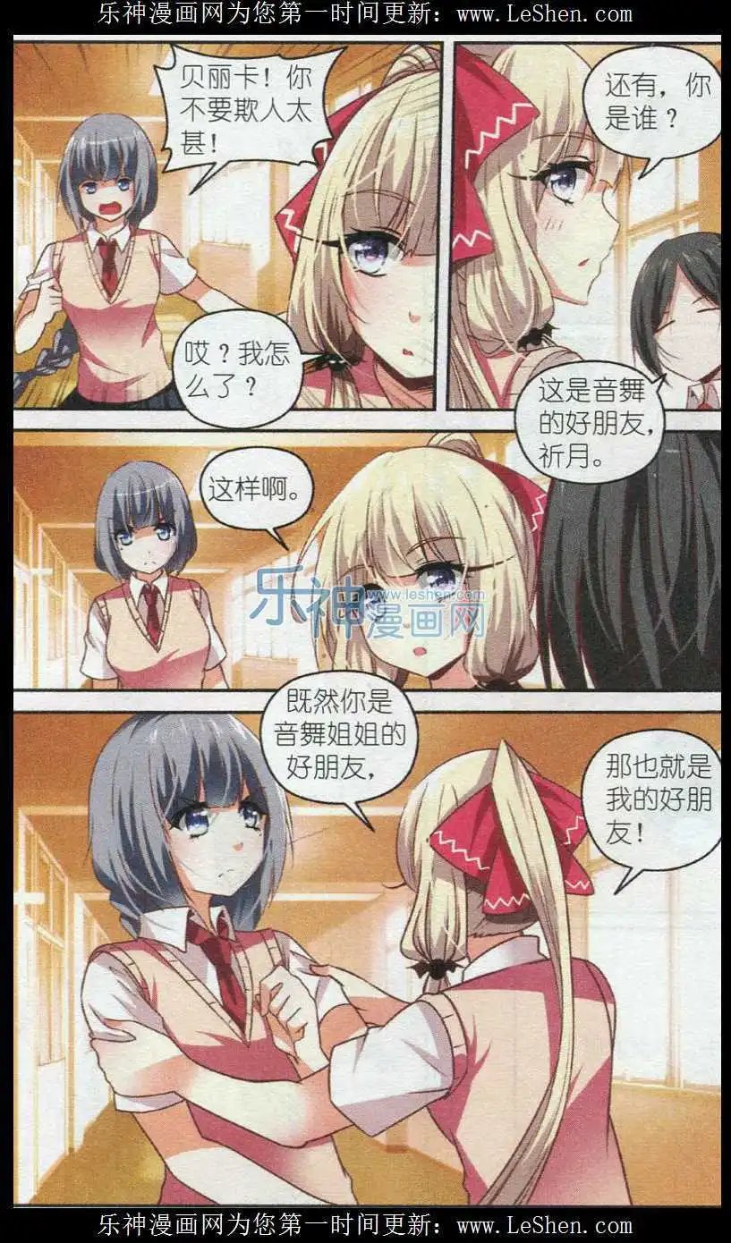 第48话 雷同的任务