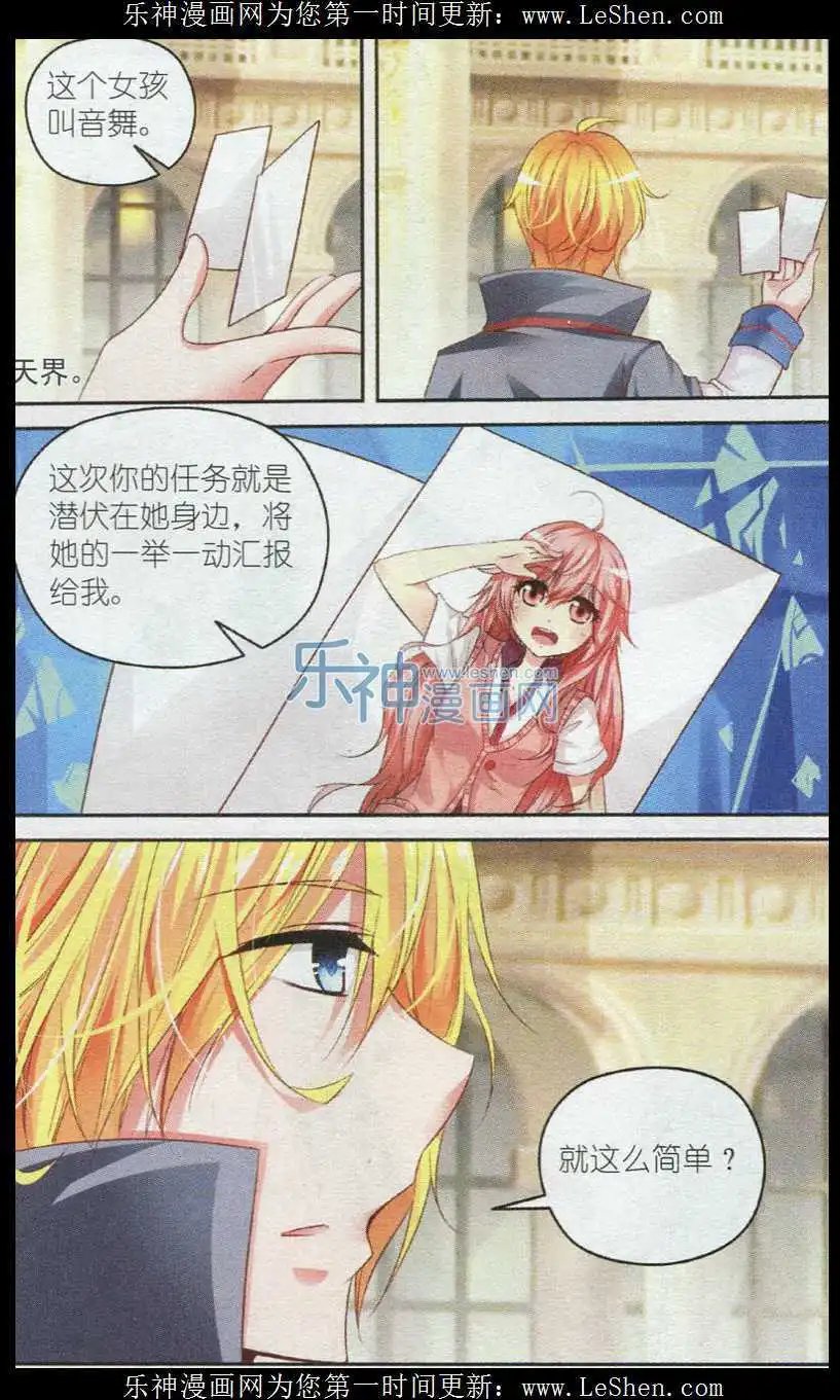 第48话 雷同的任务