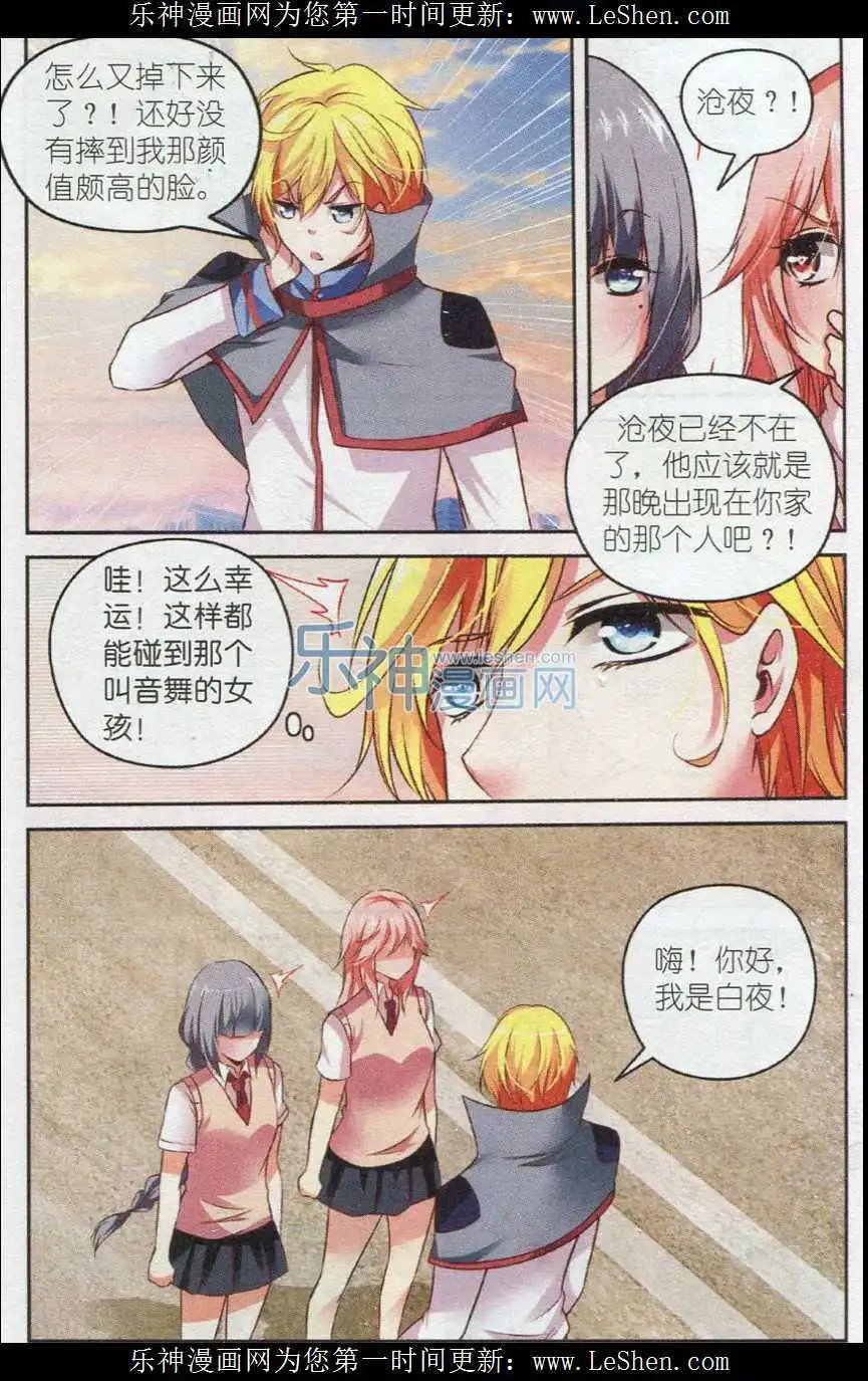第48话 雷同的任务