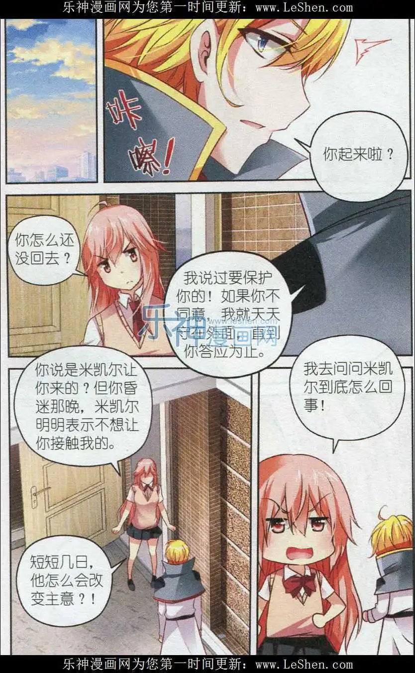 第48话 雷同的任务