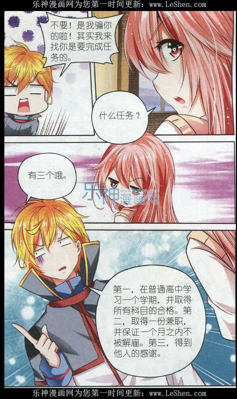 第48话 雷同的任务