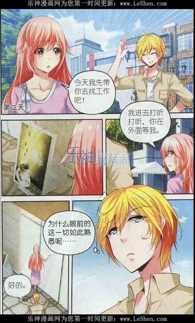 第48话 雷同的任务