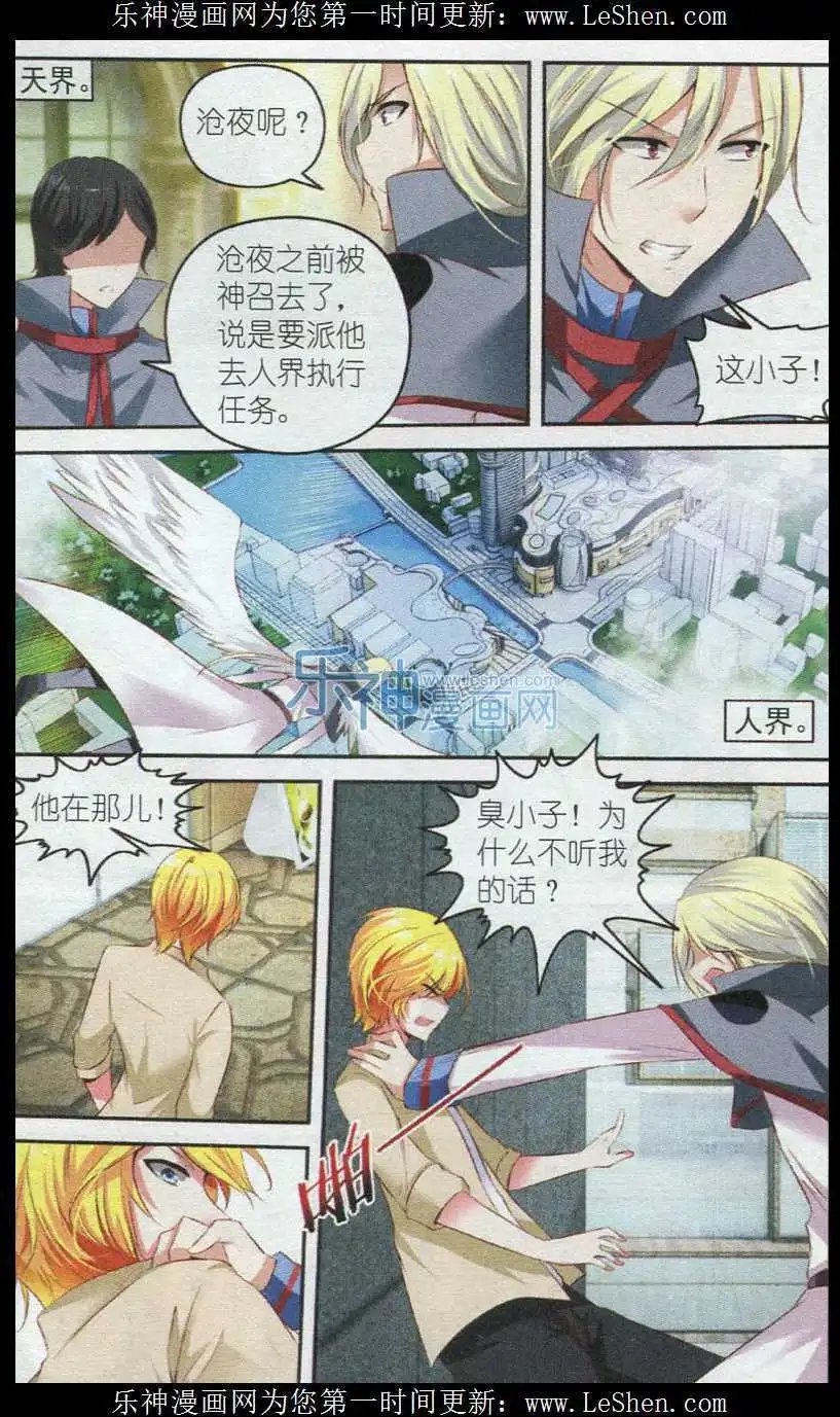 第48话 雷同的任务