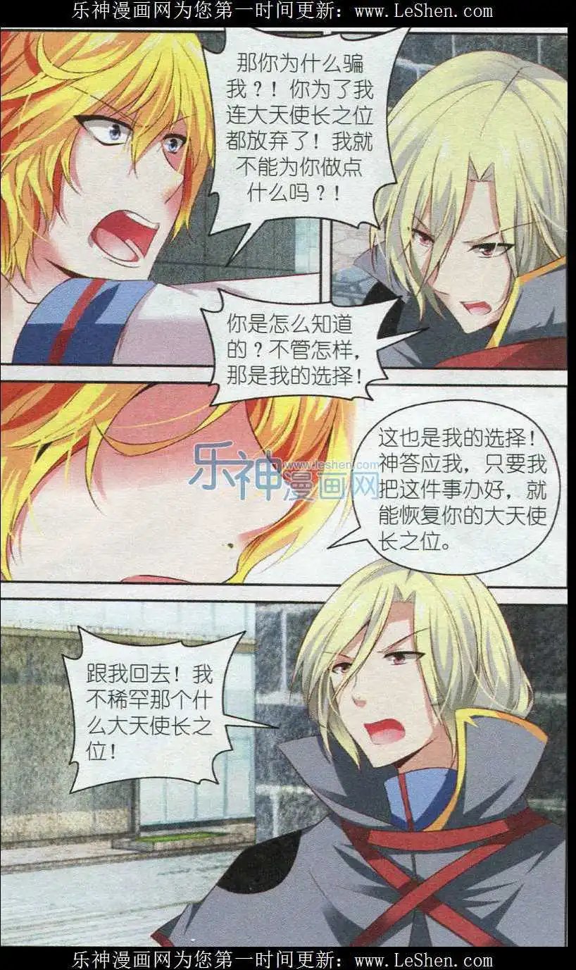 第48话 雷同的任务