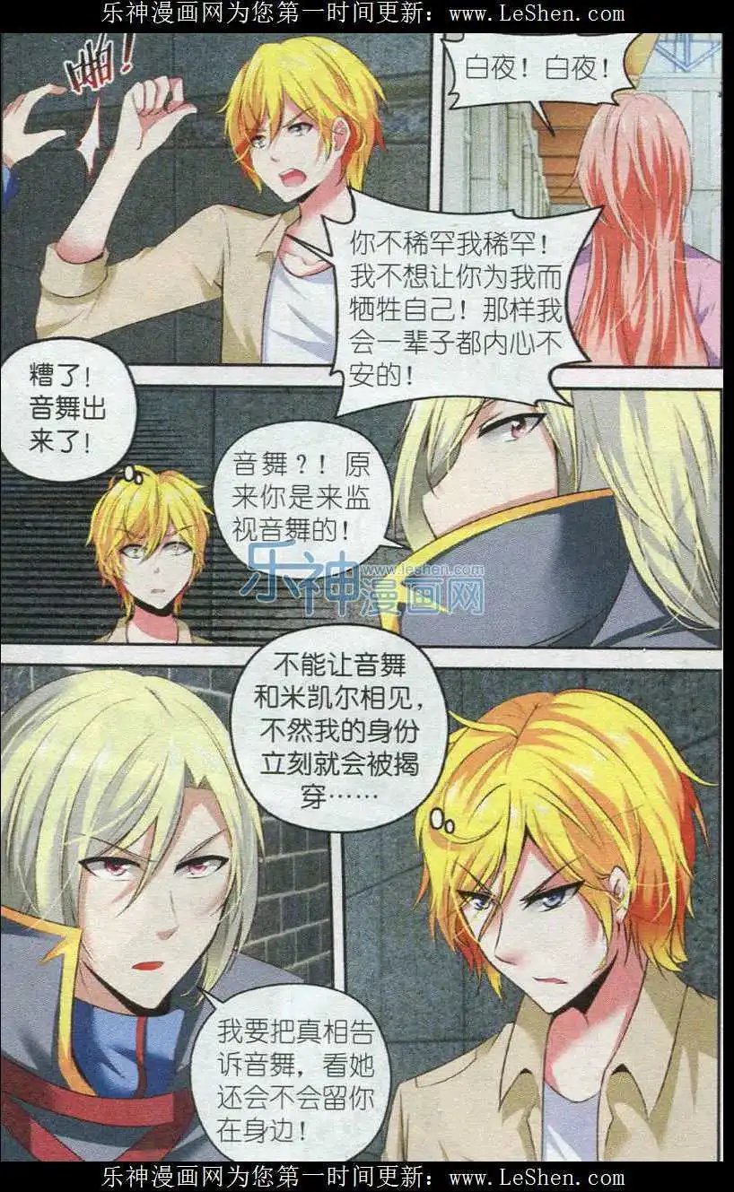 第48话 雷同的任务