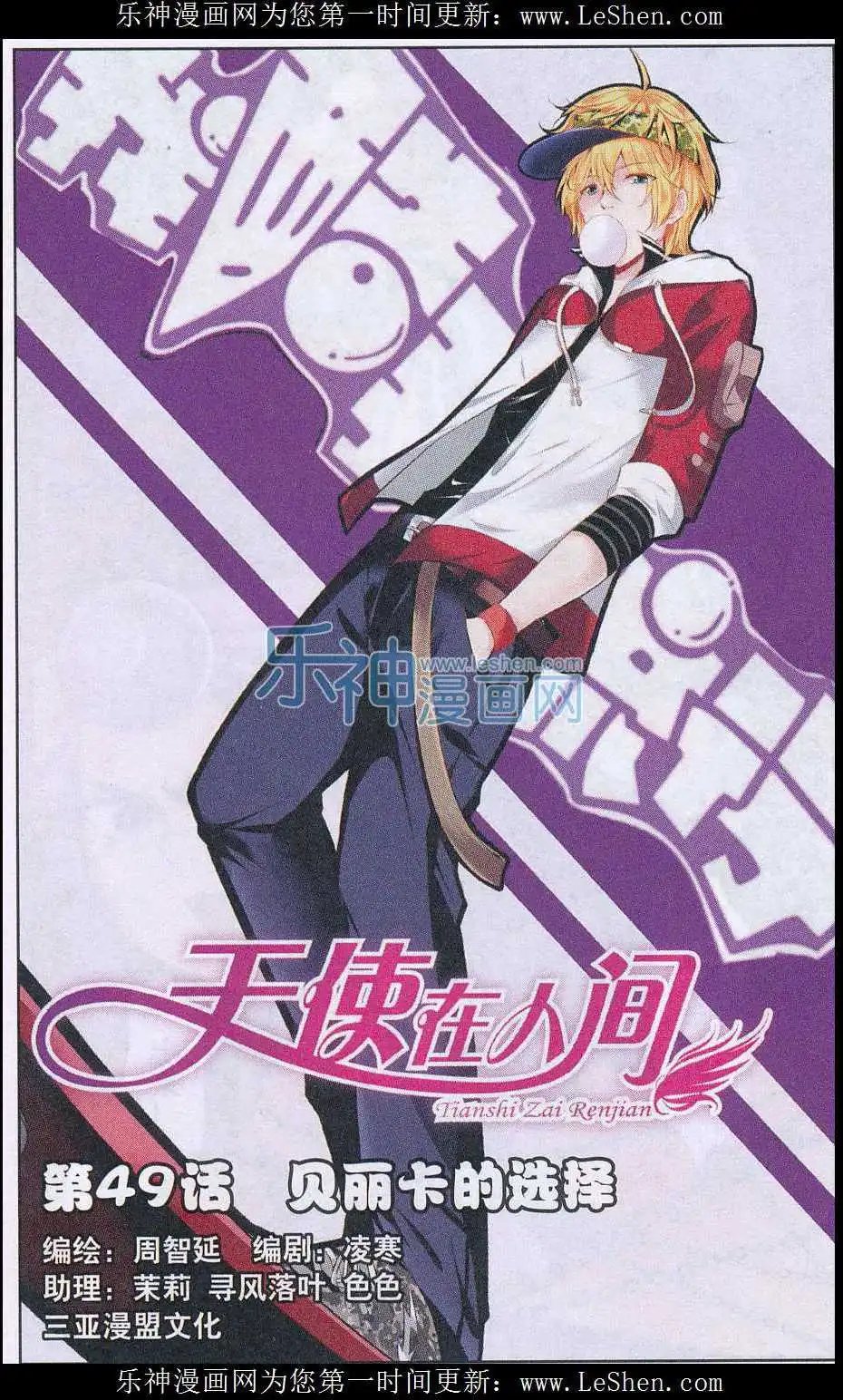 第49话 贝利卡的选择