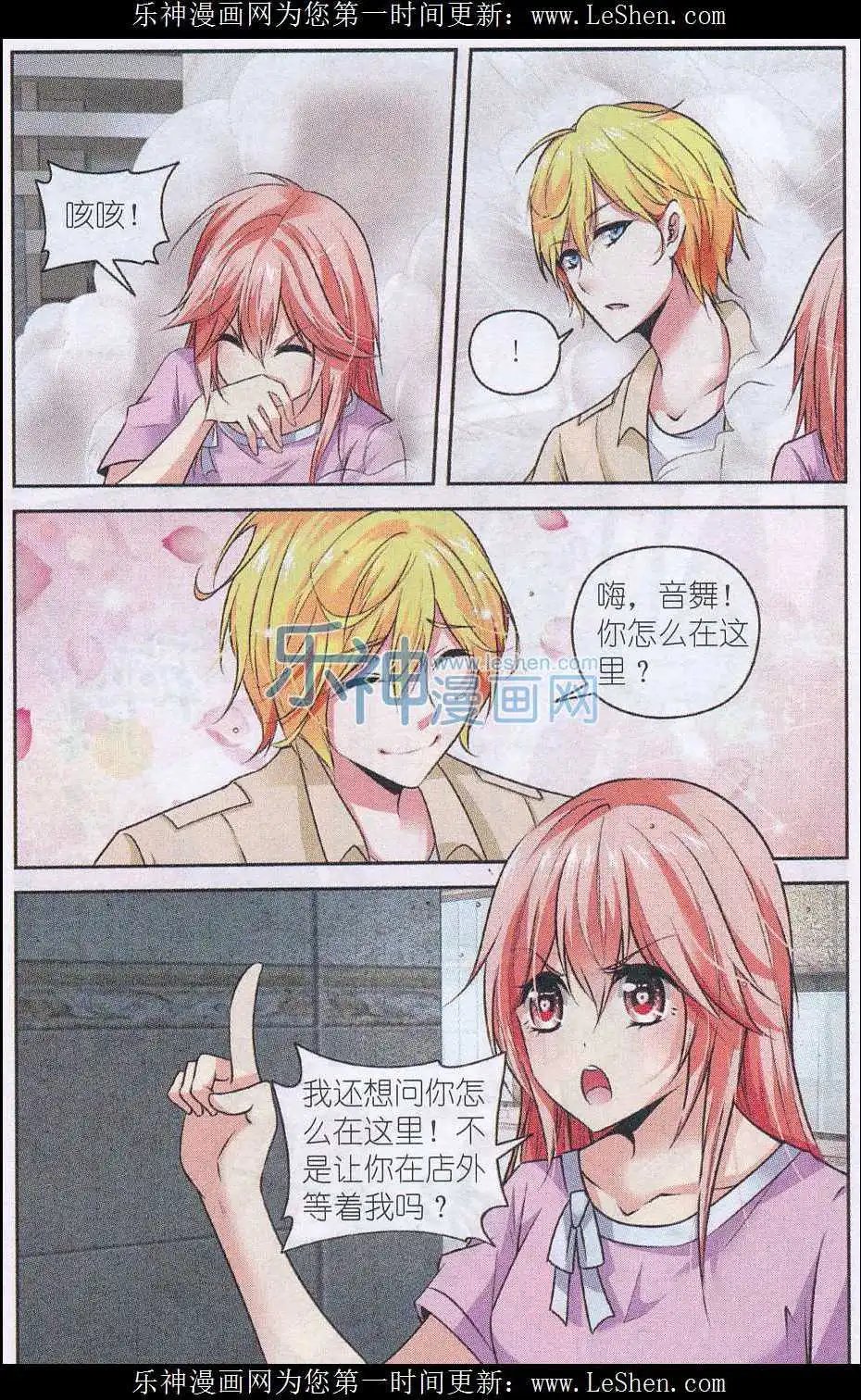 第49话 贝利卡的选择