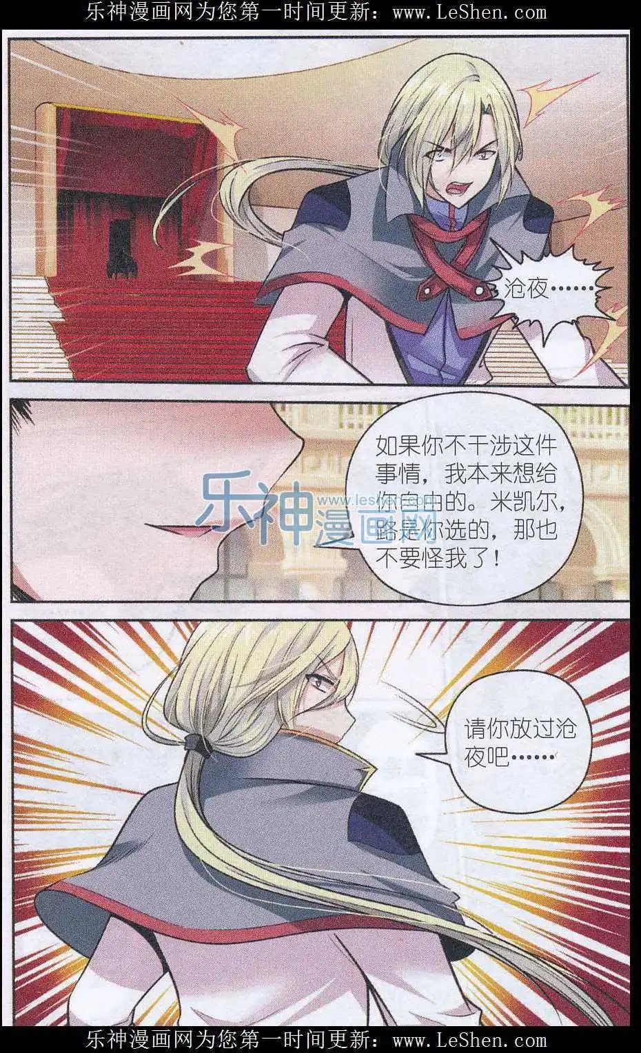 第49话 贝利卡的选择