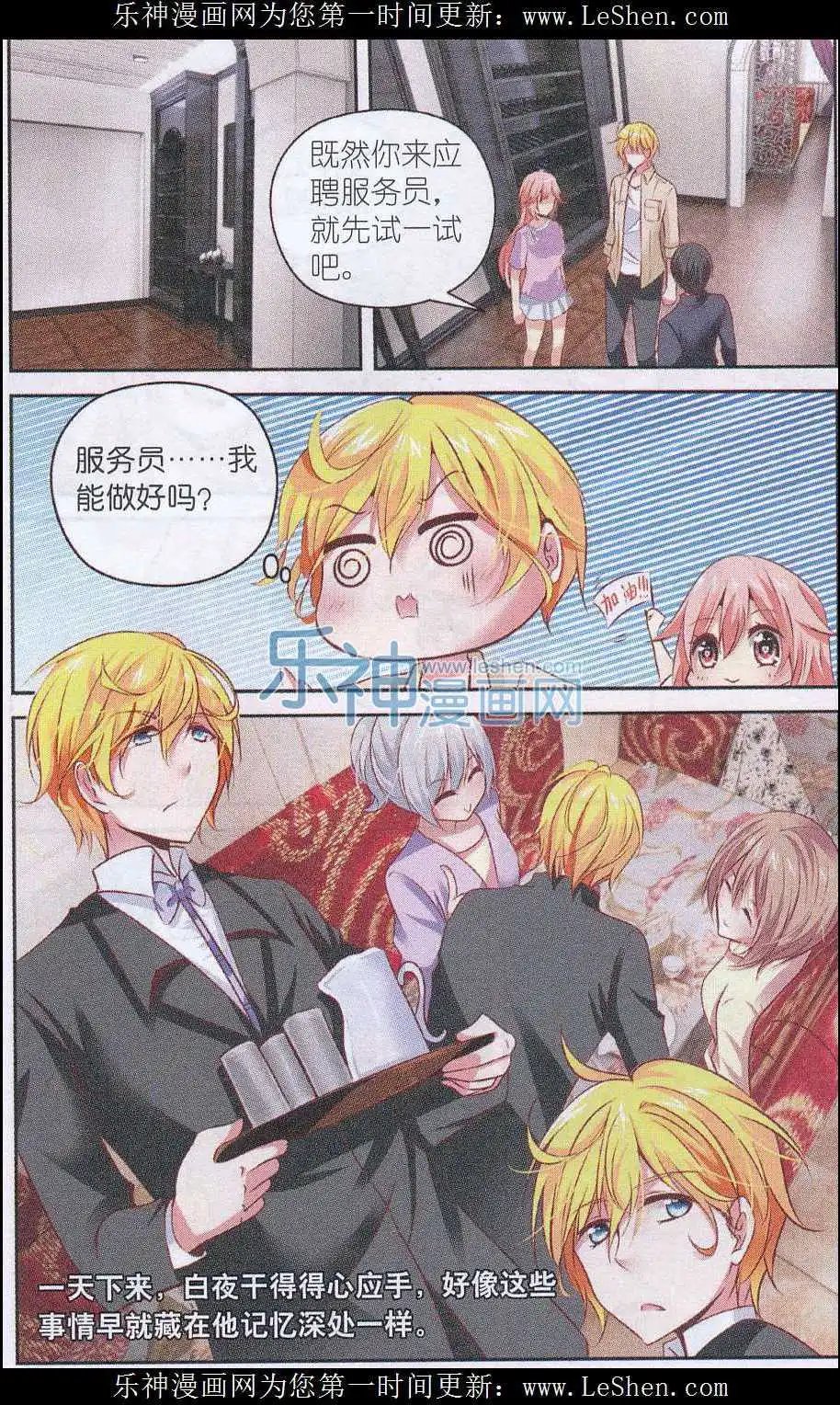 第49话 贝利卡的选择