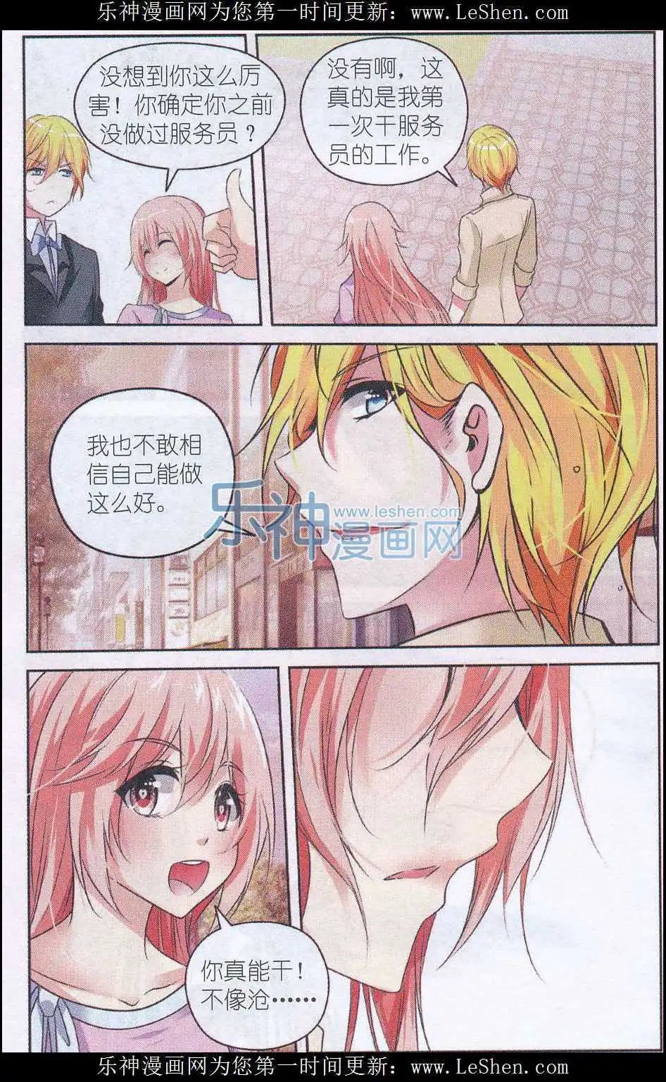 第49话 贝利卡的选择